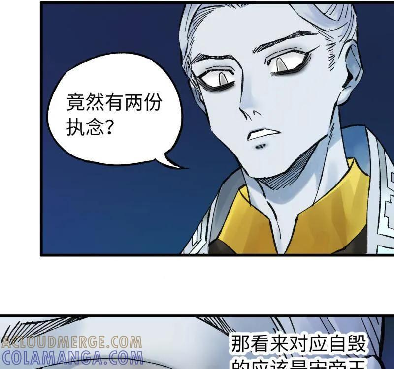 第489话 卷三 170 走投无路拜万物 第13页