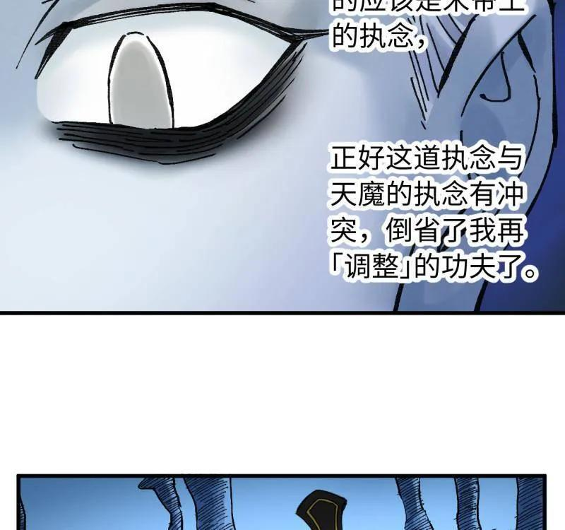 第489话 卷三 170 走投无路拜万物 第14页