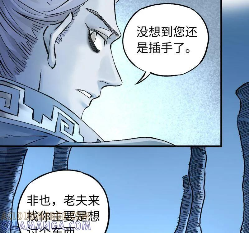 第489话 卷三 170 走投无路拜万物 第16页