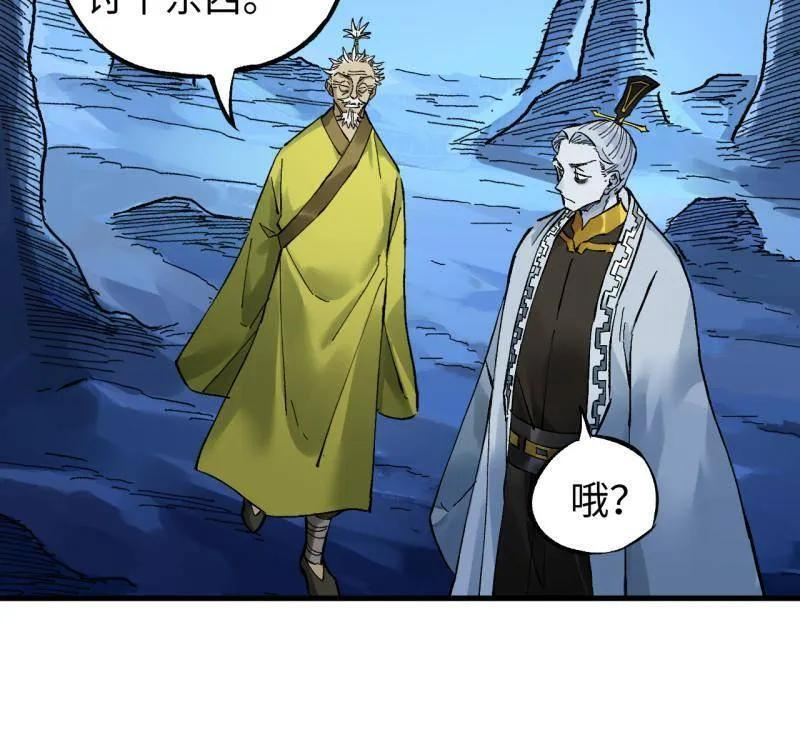 第489话 卷三 170 走投无路拜万物 第17页