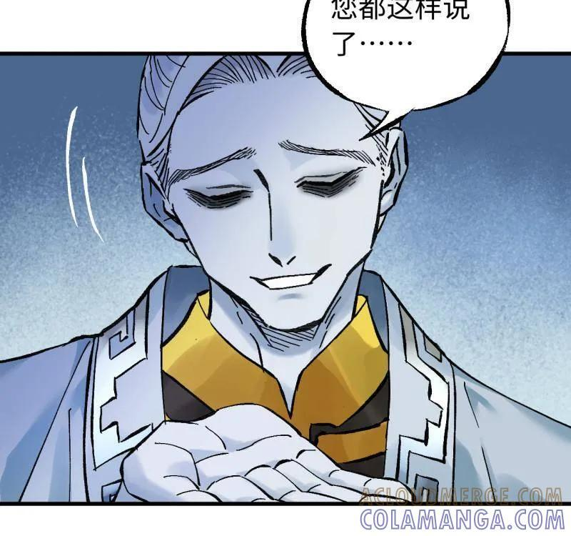 第489话 卷三 170 走投无路拜万物 第19页