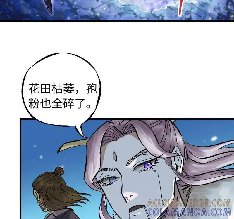 第489话 卷三 170 走投无路拜万物 第25页