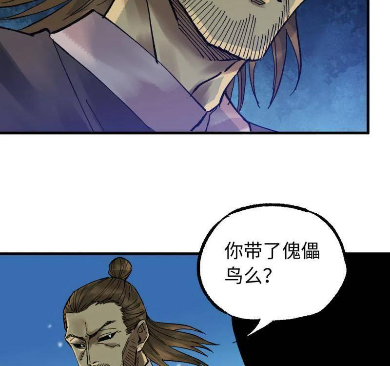 第489话 卷三 170 走投无路拜万物 第30页
