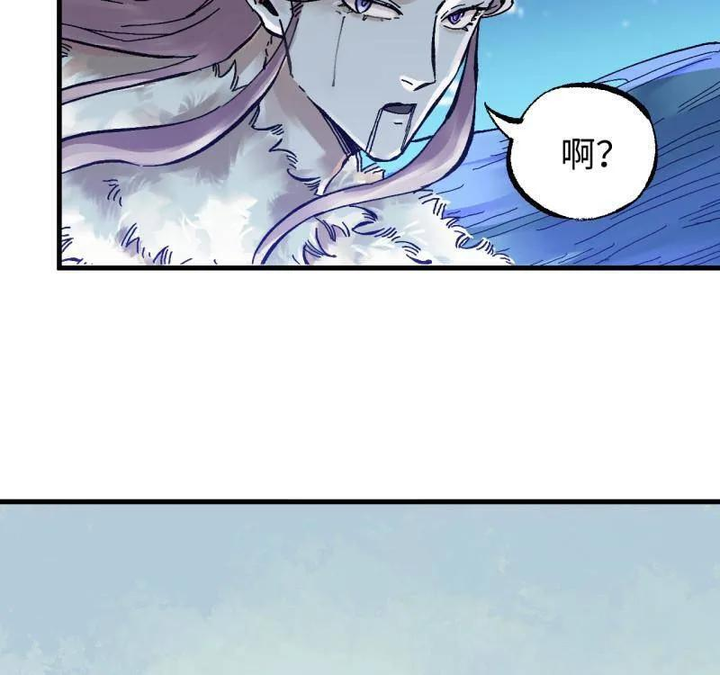 第489话 卷三 170 走投无路拜万物 第32页