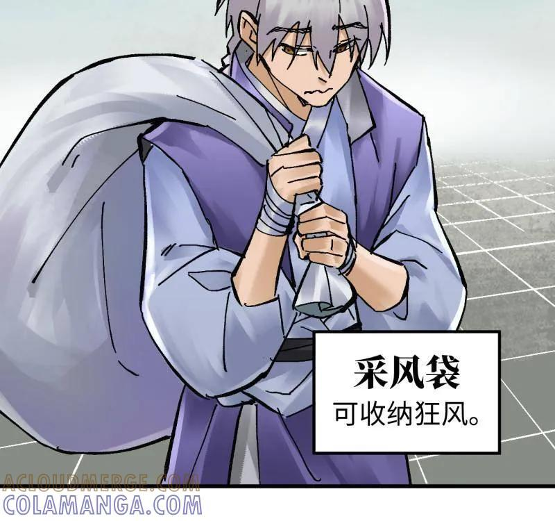 第489话 卷三 170 走投无路拜万物 第37页