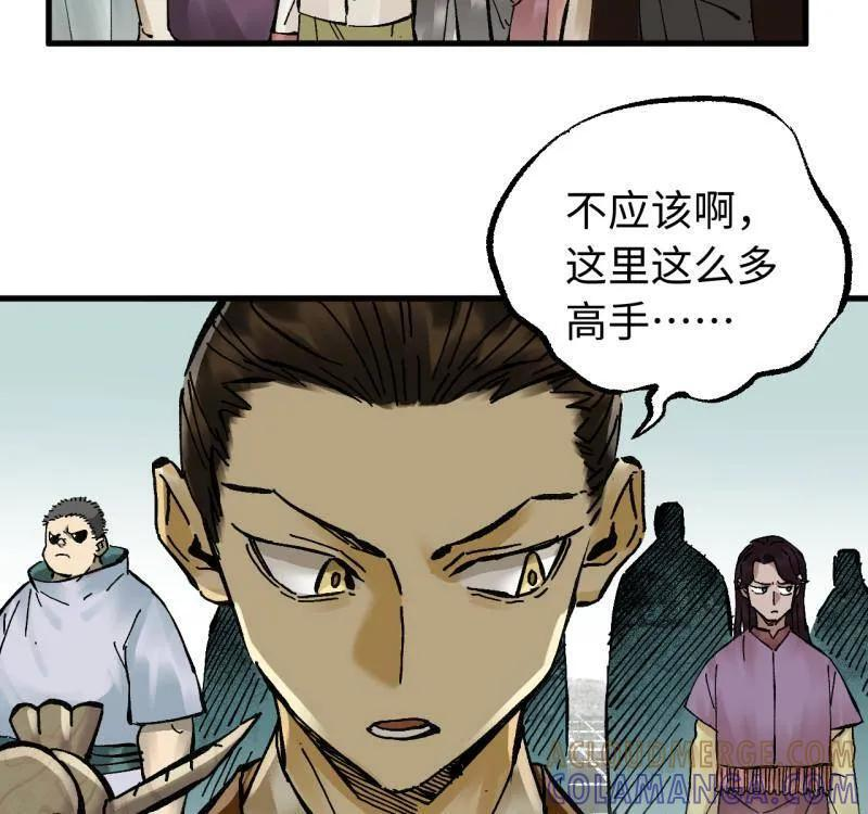 第489话 卷三 170 走投无路拜万物 第43页
