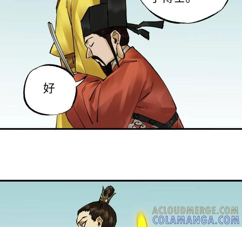 第489话 卷三 170 走投无路拜万物 第49页