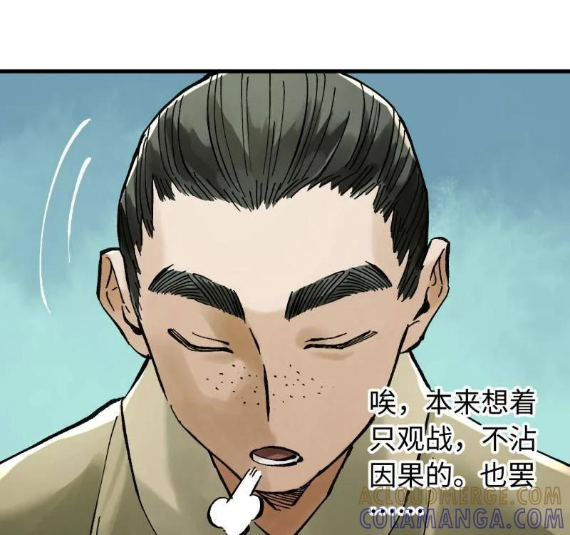 第489话 卷三 170 走投无路拜万物 第58页