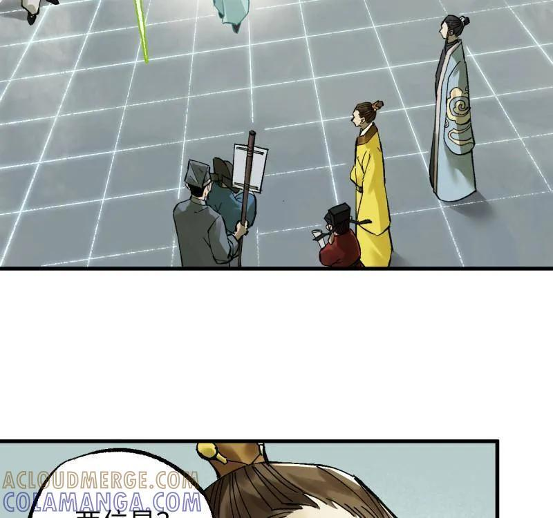 第489话 卷三 170 走投无路拜万物 第61页