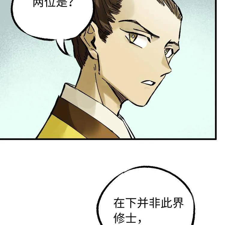 第489话 卷三 170 走投无路拜万物 第62页