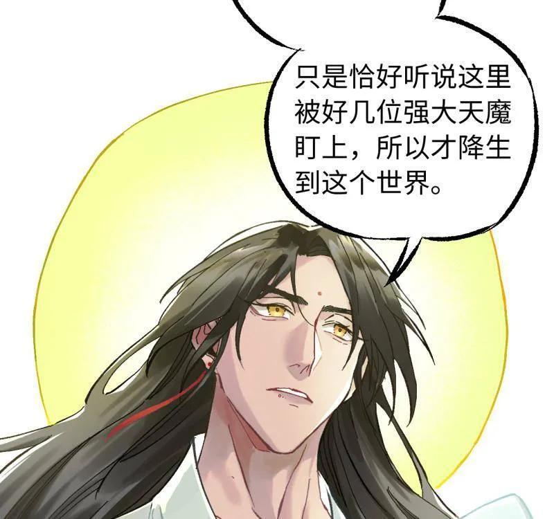 第489话 卷三 170 走投无路拜万物 第63页