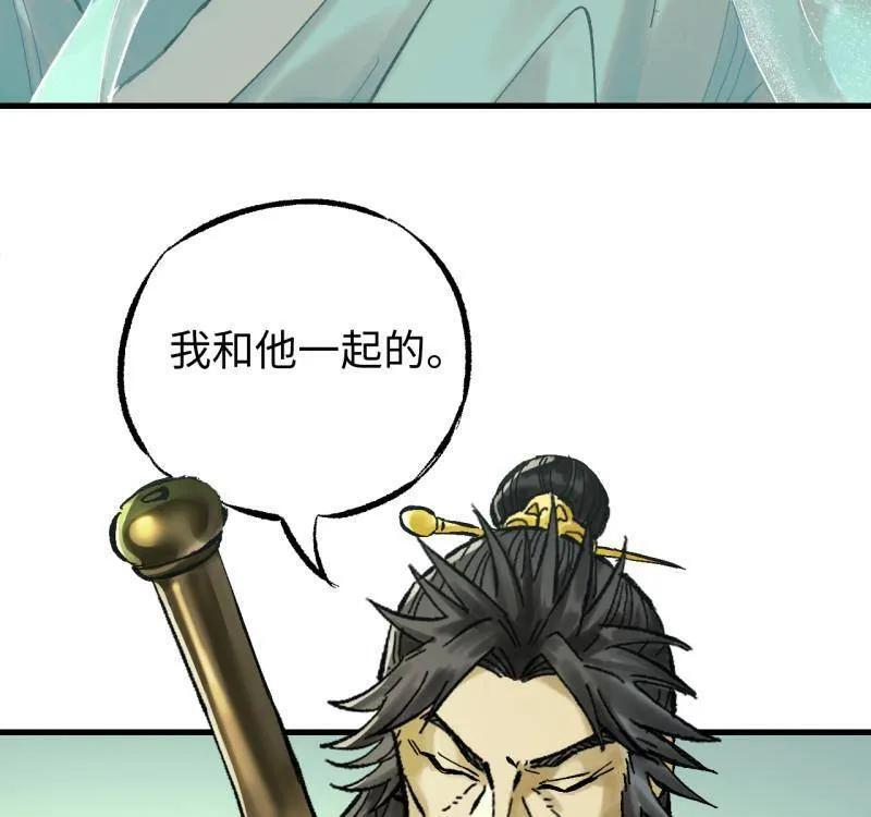 第489话 卷三 170 走投无路拜万物 第65页