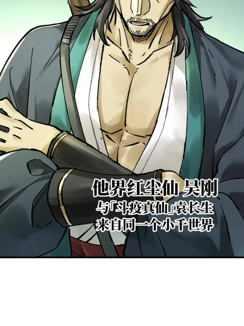 第489话 卷三 170 走投无路拜万物 第66页