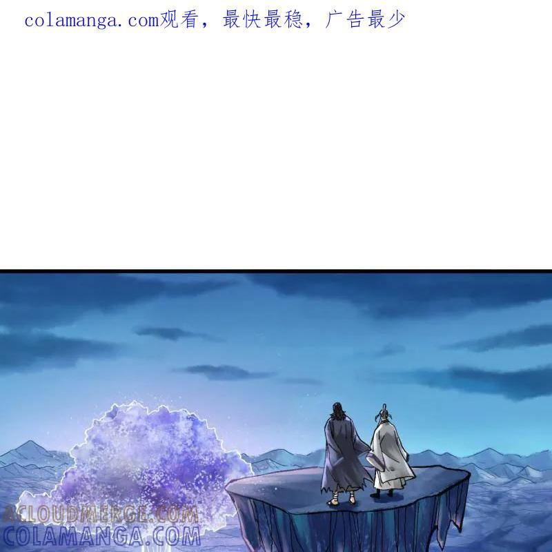第490话 卷三 171 谁的棋盘？ 第1页