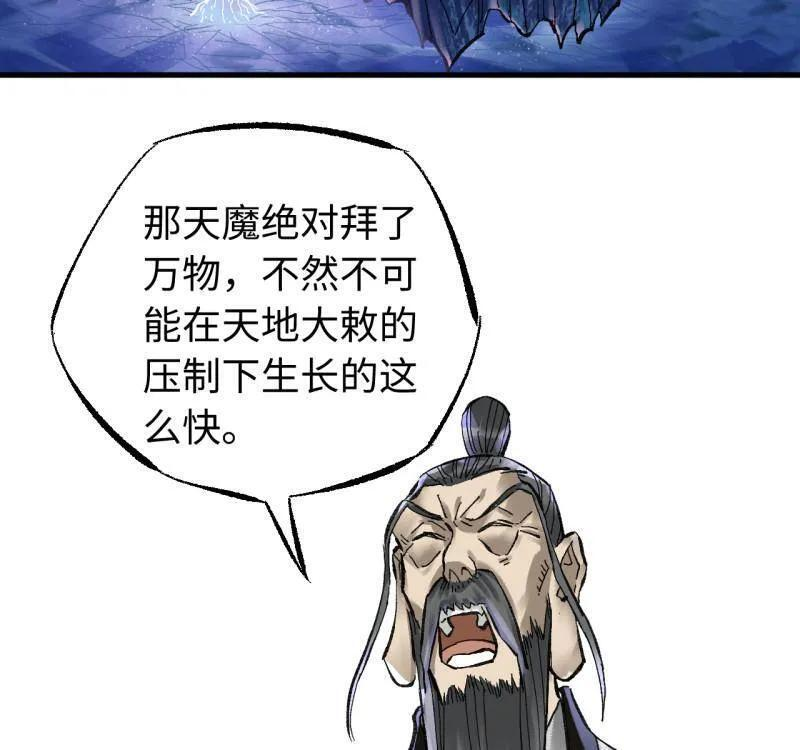 第490话 卷三 171 谁的棋盘？ 第2页