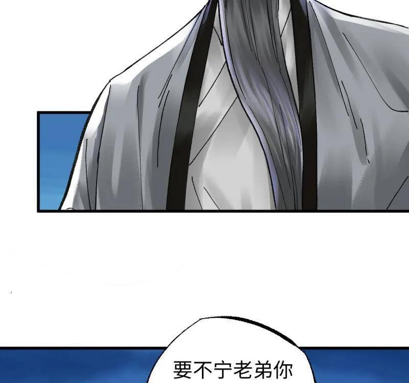 第490话 卷三 171 谁的棋盘？ 第3页