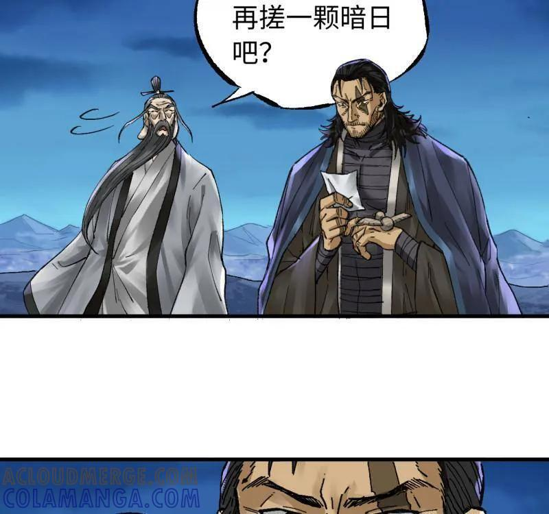 第490话 卷三 171 谁的棋盘？ 第4页