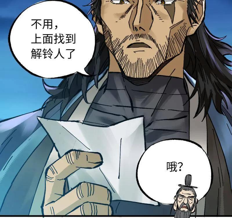 第490话 卷三 171 谁的棋盘？ 第5页