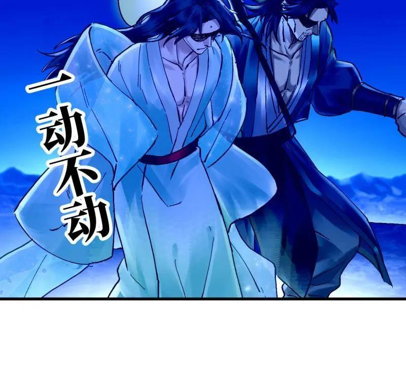 第490话 卷三 171 谁的棋盘？ 第9页