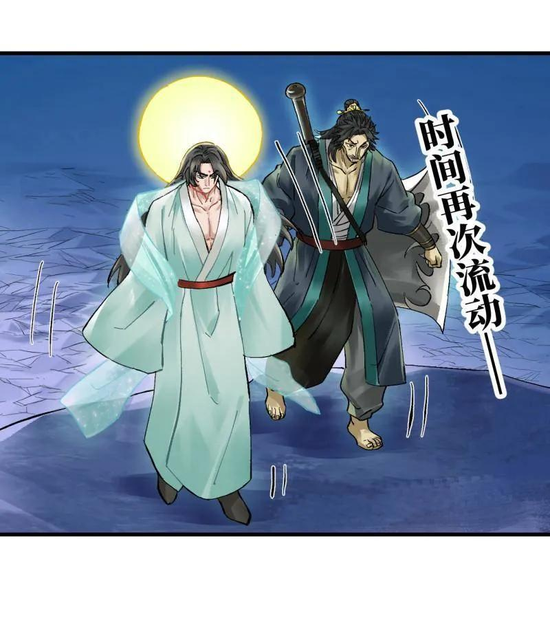 第490话 卷三 171 谁的棋盘？ 第11页
