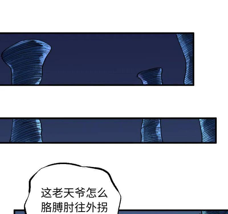 第490话 卷三 171 谁的棋盘？ 第12页