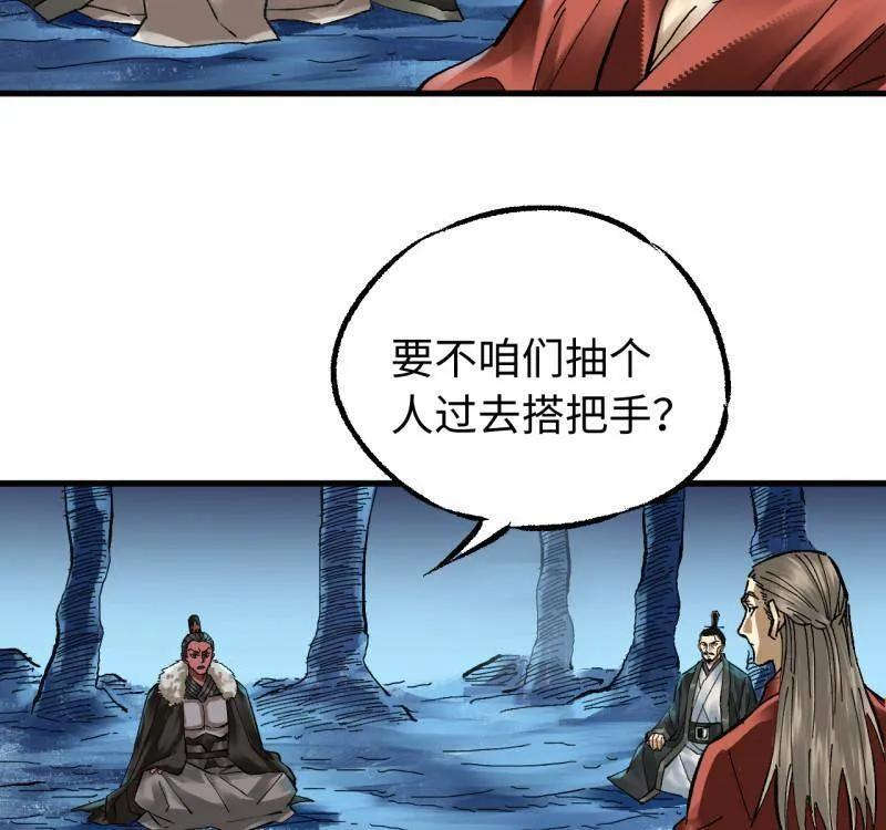 第490话 卷三 171 谁的棋盘？ 第15页