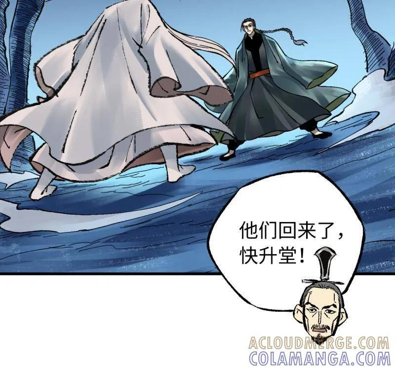 第490话 卷三 171 谁的棋盘？ 第19页
