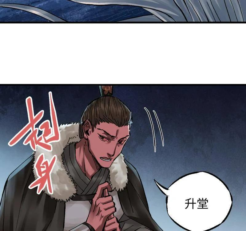 第490话 卷三 171 谁的棋盘？ 第21页