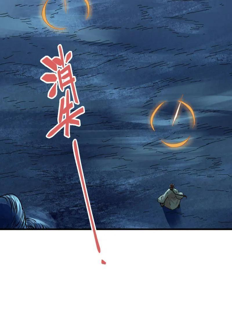 第490话 卷三 171 谁的棋盘？ 第23页