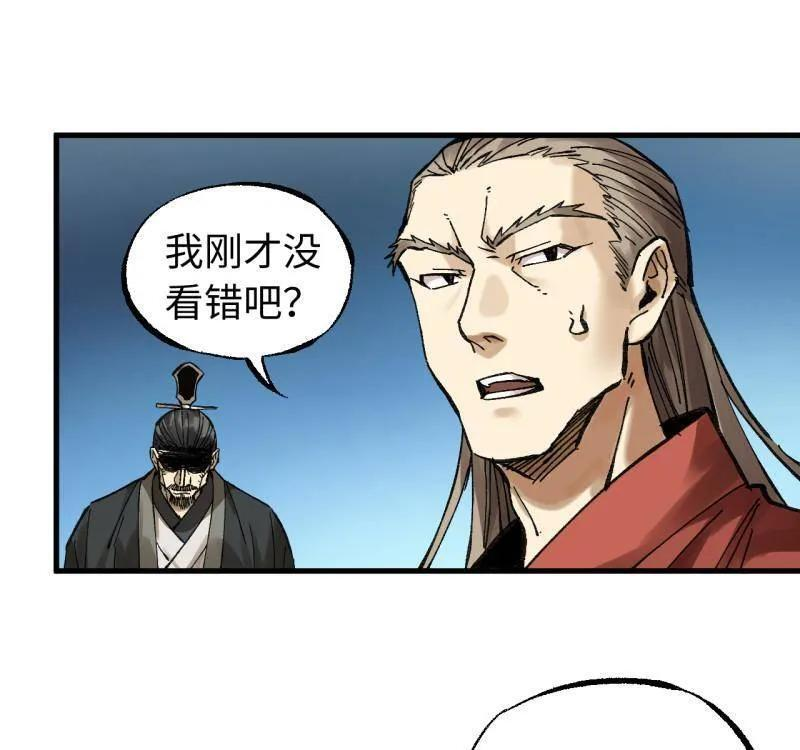 第490话 卷三 171 谁的棋盘？ 第24页