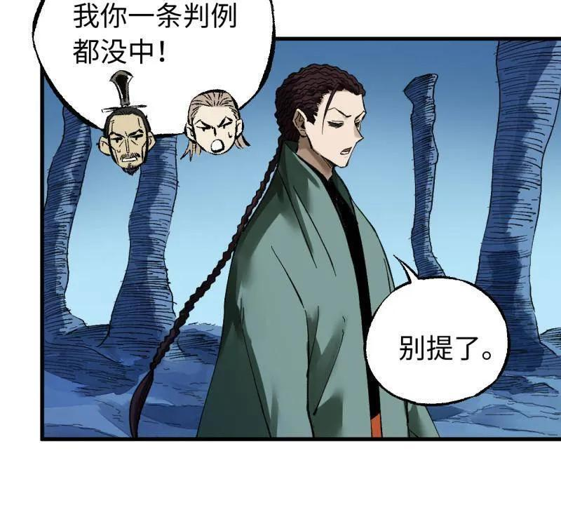 第490话 卷三 171 谁的棋盘？ 第26页