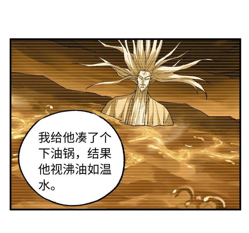 第490话 卷三 171 谁的棋盘？ 第27页