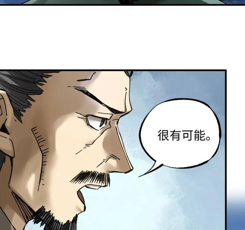 第490话 卷三 171 谁的棋盘？ 第29页