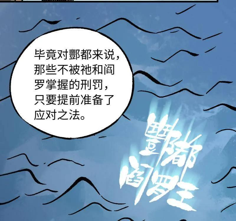第490话 卷三 171 谁的棋盘？ 第30页
