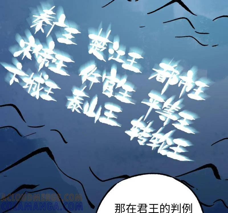 第490话 卷三 171 谁的棋盘？ 第31页