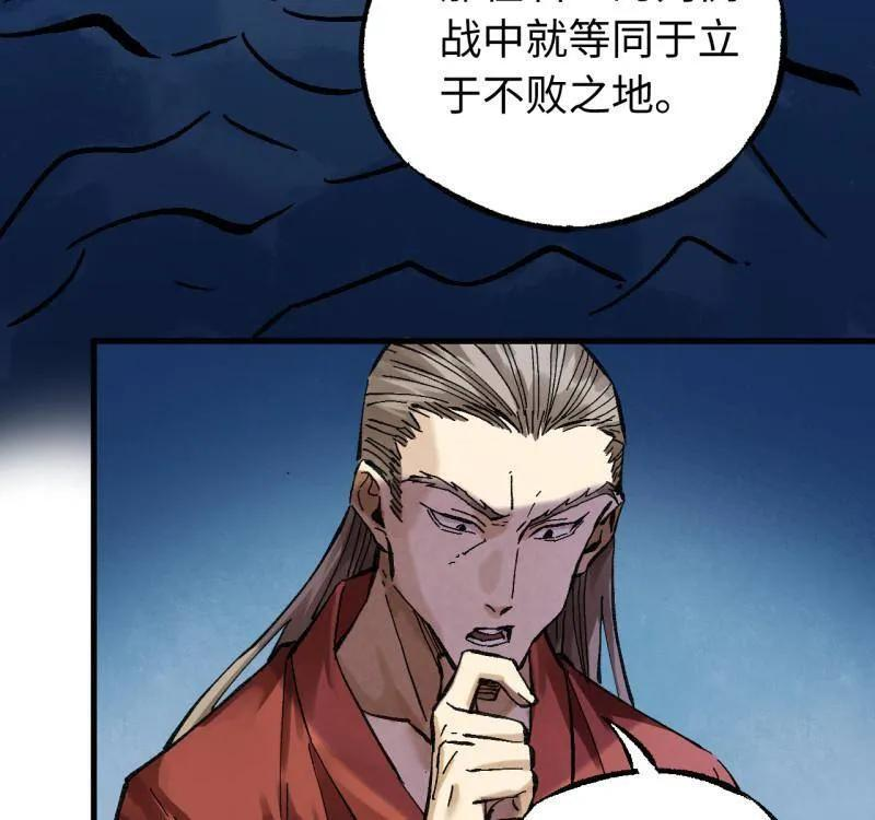 第490话 卷三 171 谁的棋盘？ 第32页