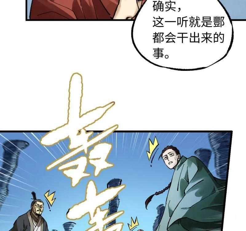 第490话 卷三 171 谁的棋盘？ 第33页