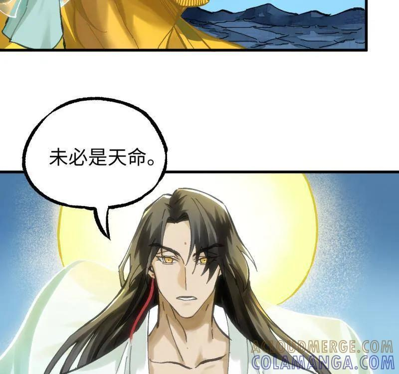第490话 卷三 171 谁的棋盘？ 第37页