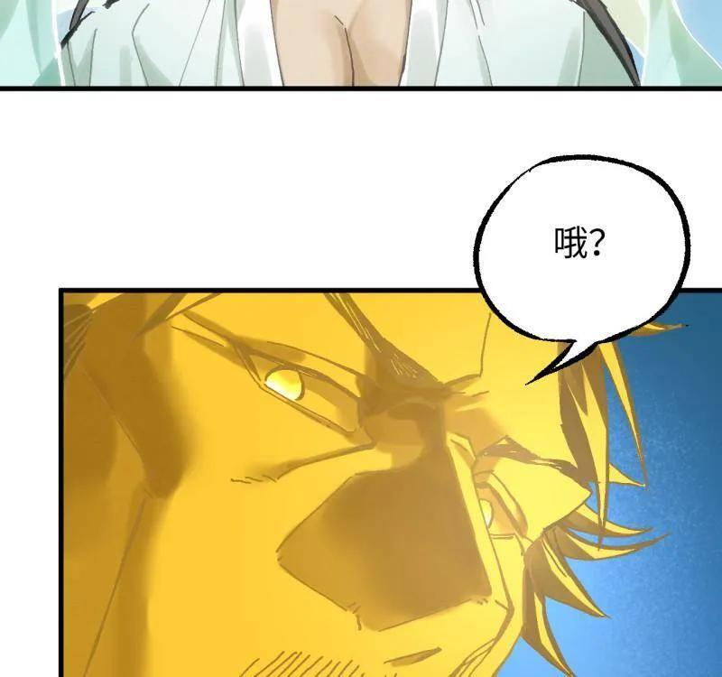 第490话 卷三 171 谁的棋盘？ 第38页