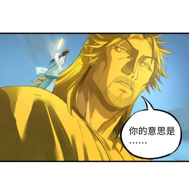 第490话 卷三 171 谁的棋盘？ 第42页