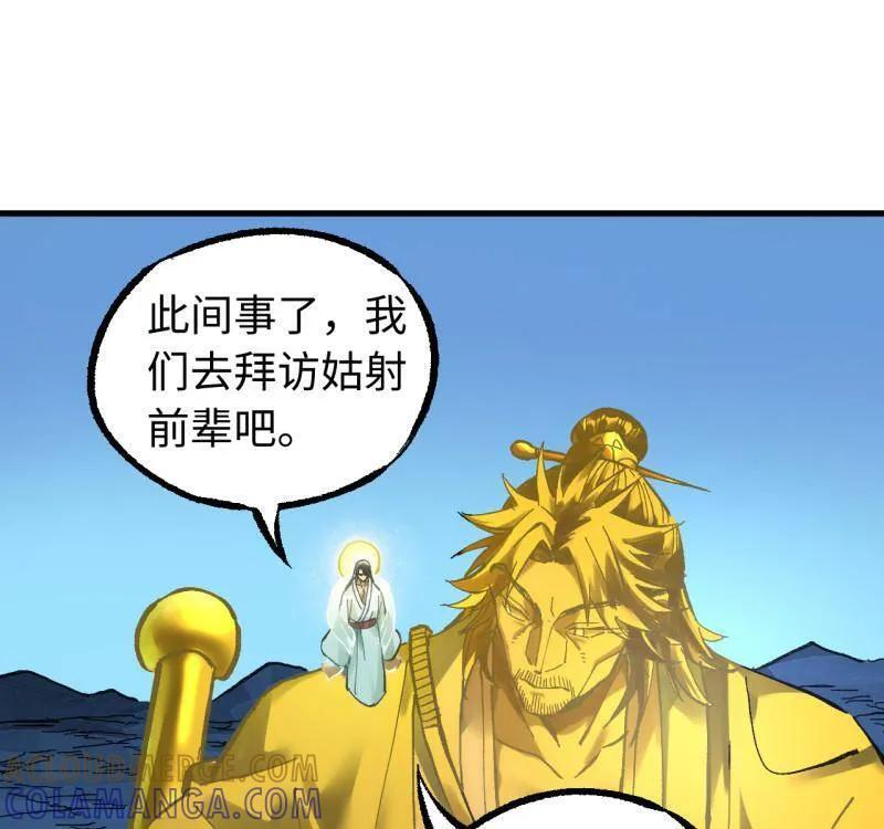第490话 卷三 171 谁的棋盘？ 第43页