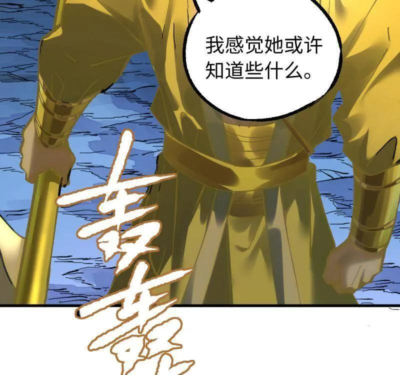 第490话 卷三 171 谁的棋盘？ 第44页