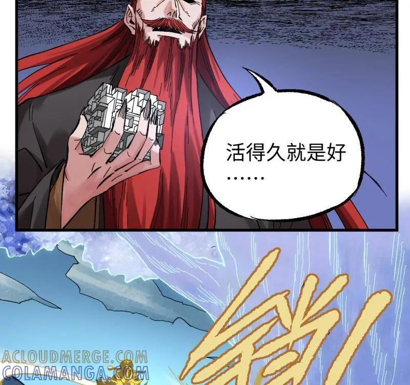 第490话 卷三 171 谁的棋盘？ 第46页