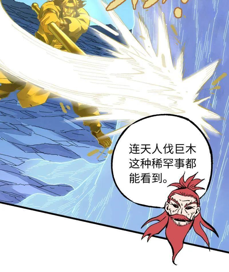 第490话 卷三 171 谁的棋盘？ 第47页
