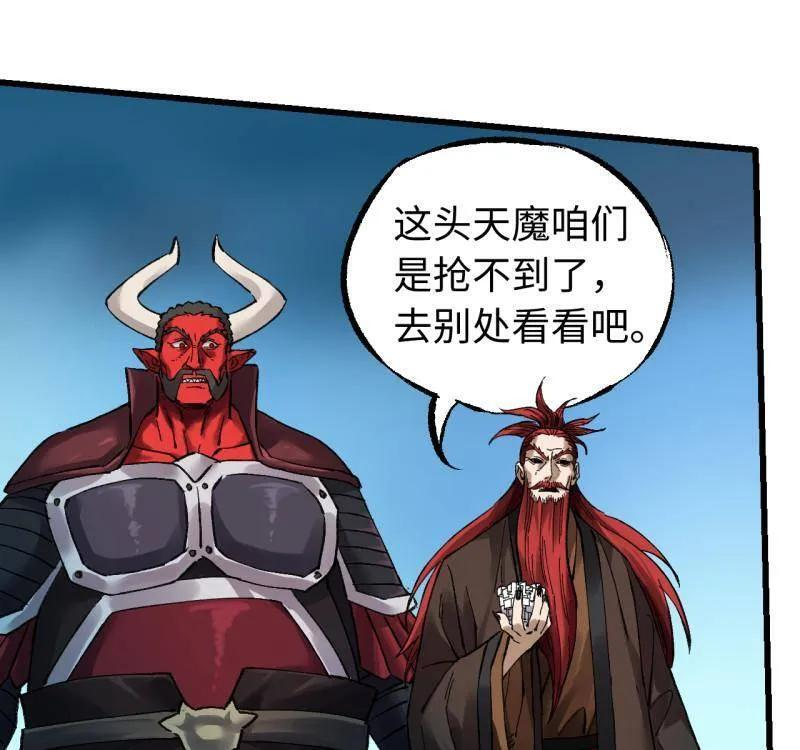 第490话 卷三 171 谁的棋盘？ 第48页