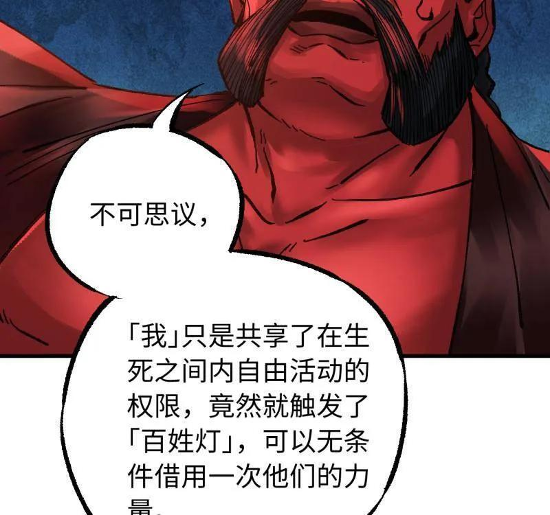 第490话 卷三 171 谁的棋盘？ 第56页