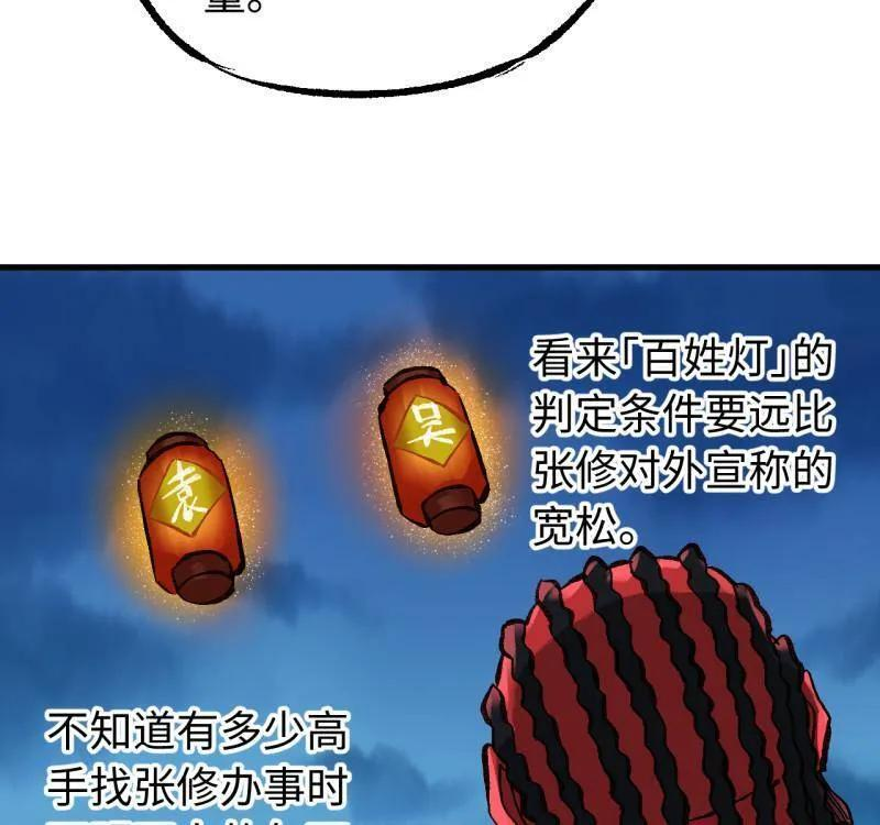 第490话 卷三 171 谁的棋盘？ 第57页
