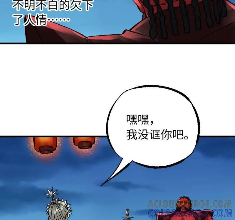 第490话 卷三 171 谁的棋盘？ 第58页