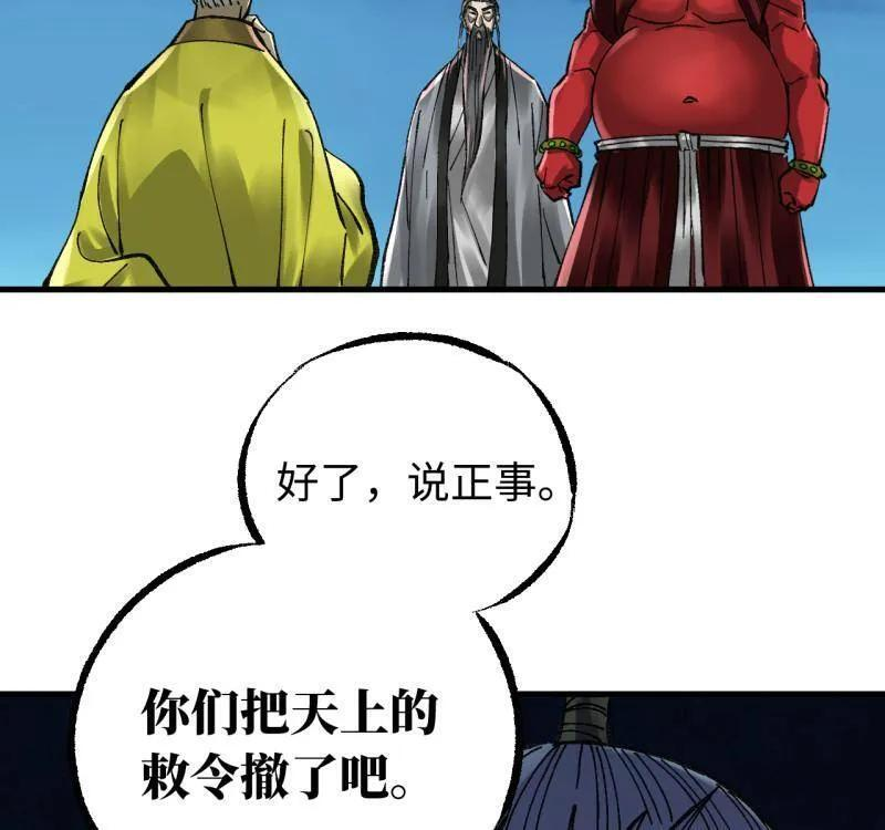 第490话 卷三 171 谁的棋盘？ 第59页