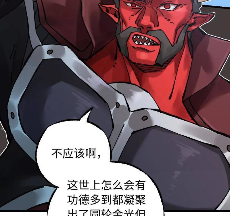 第491话 卷三 172 大十善的去向 第8页
